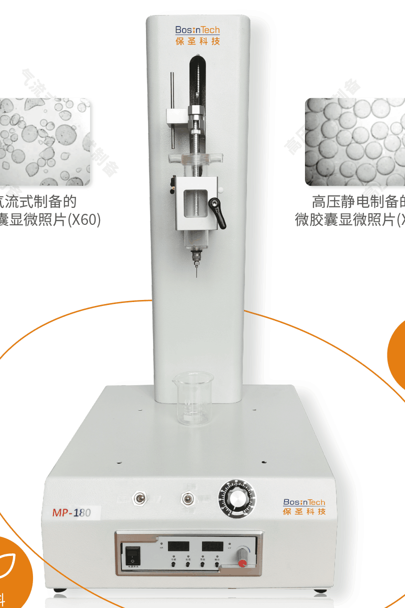 上海云顶集团·3118acmMP-180高压微胶囊包埋机-温敏制粒